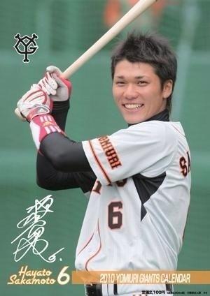 坂本勇人