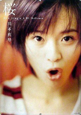 川本真琴 ゲスの極み川谷