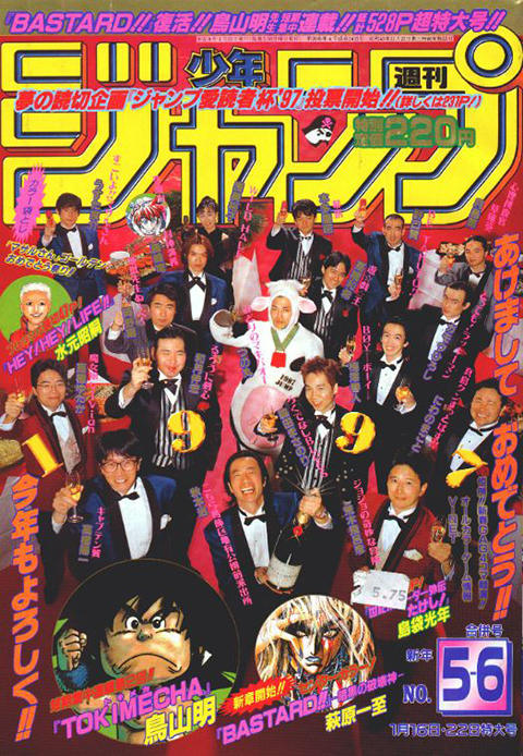 ジャンプ 表紙