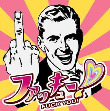 ネタ画像