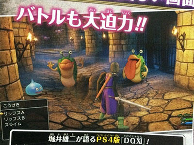 DQ11
