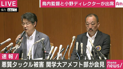 関学大
