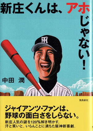 shinjo_a