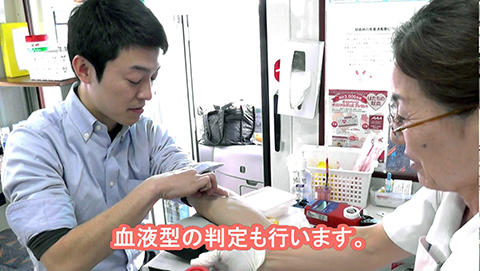 血液型