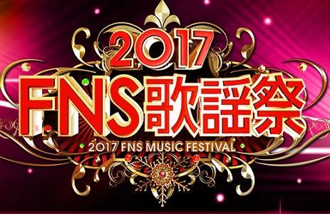 FNS歌謡祭