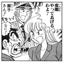 こち亀 麗子
