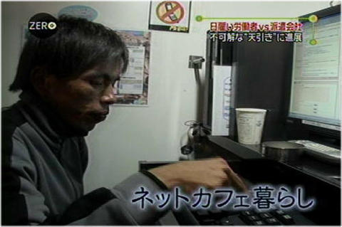 ネットカフェ