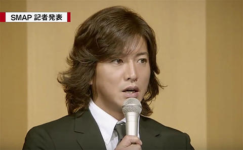 SMAP 解散