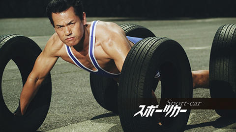 スポーツカー