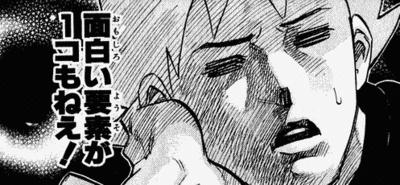 つまらない