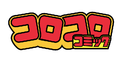 コロコロコミック