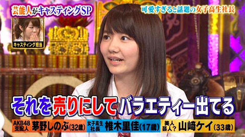 椎木里佳