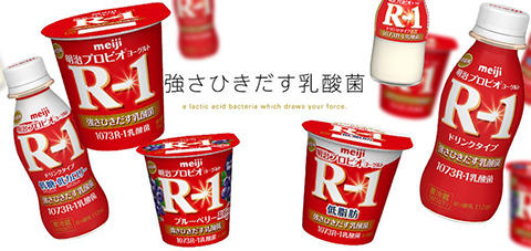 R-1ヨーグルト