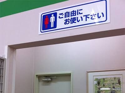 コンビニ トイレ