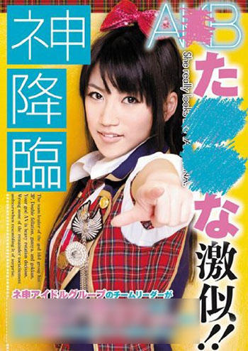 高橋みなみ