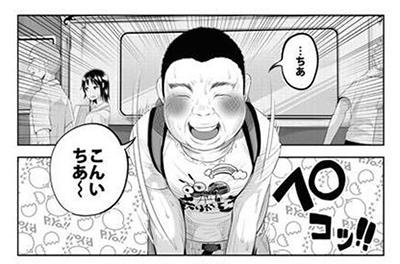ガイジ