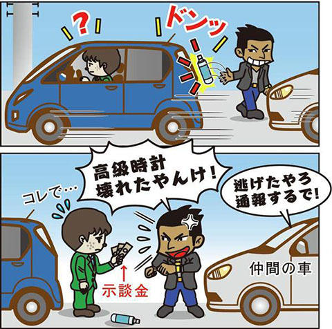 大阪ひき逃げ