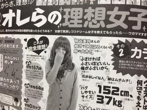 理想の女子