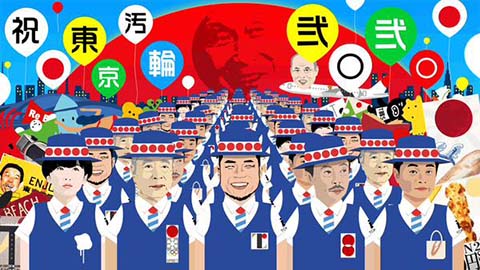 五輪 利権