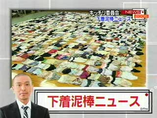 下着泥棒