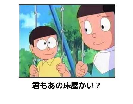tokoya