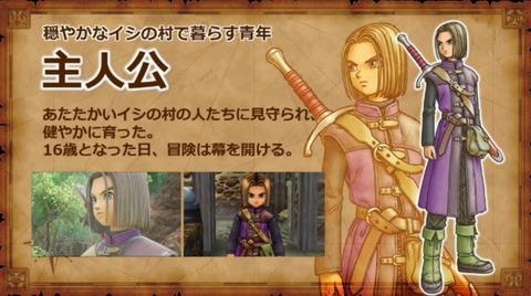 ドラクエ11