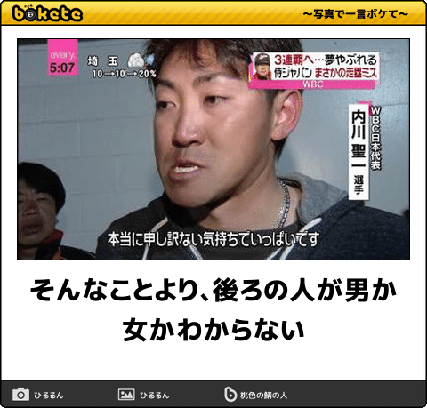男か女かわからない
