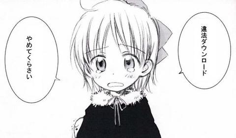 違法