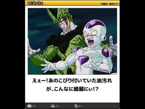 ボケて