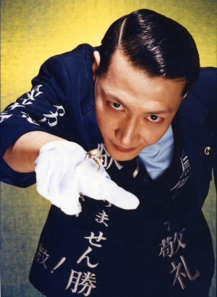 鳥肌実