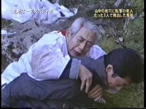 九死に一生