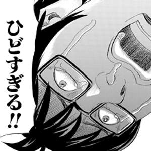 イジメ 助けて