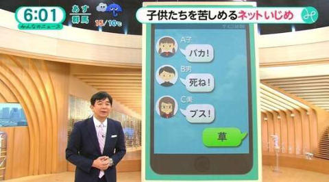 いじめ