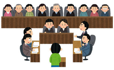 裁判 陪審員制度