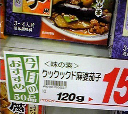 スーパー 誤植