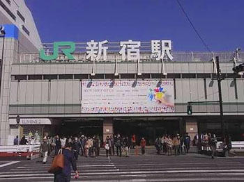新宿駅