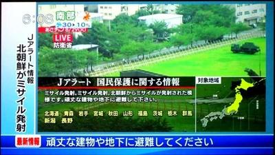 ミサイル Jアラート