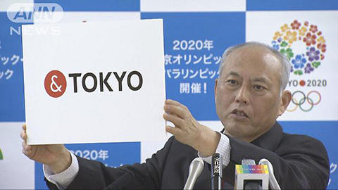 &TOKYO