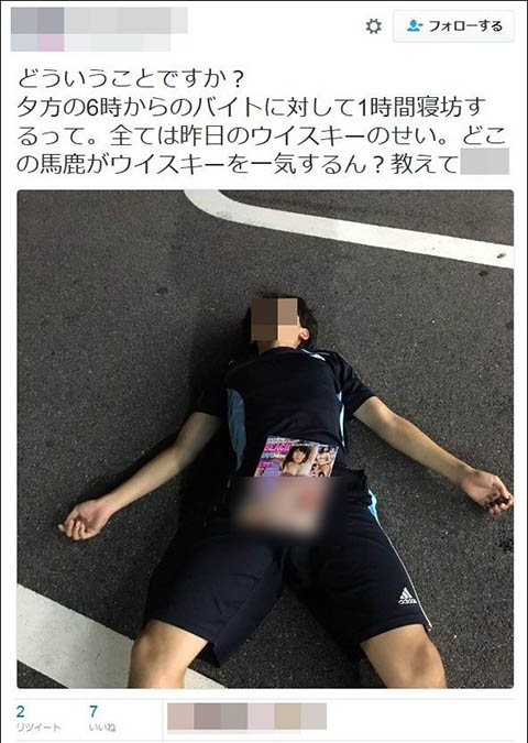 バカッター 大学生