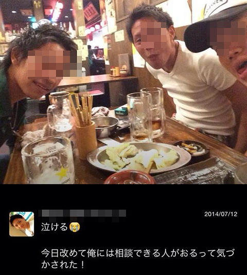 バカッター
