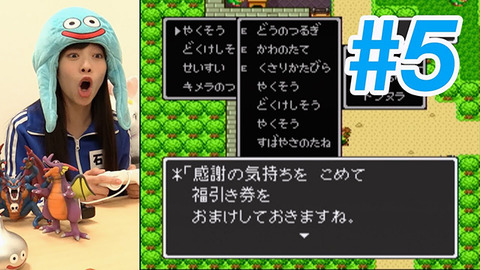 石塚朱莉 ドラクエ