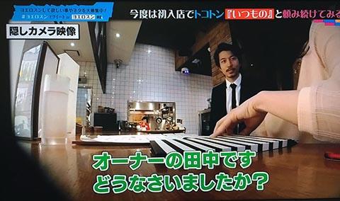 いつもの