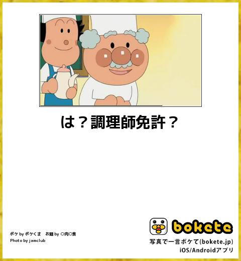【29枚】殿堂入りしてないボケて貼るわwwwwwwww