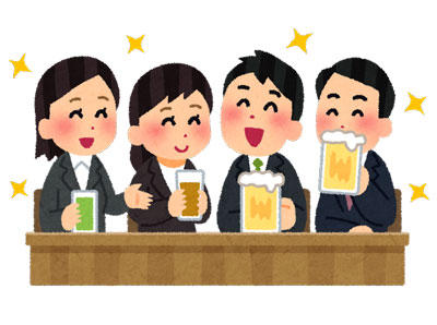 飲み会