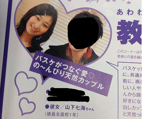 山下七海