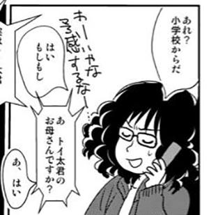 ま~ん(笑)