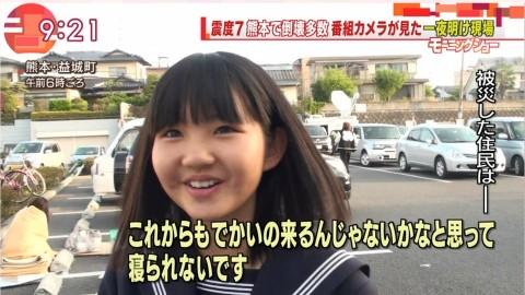 熊本地震 意識高い系