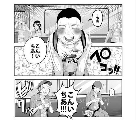 電車 池沼