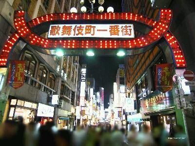 歌舞伎町