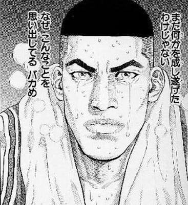 スラムダンク赤木